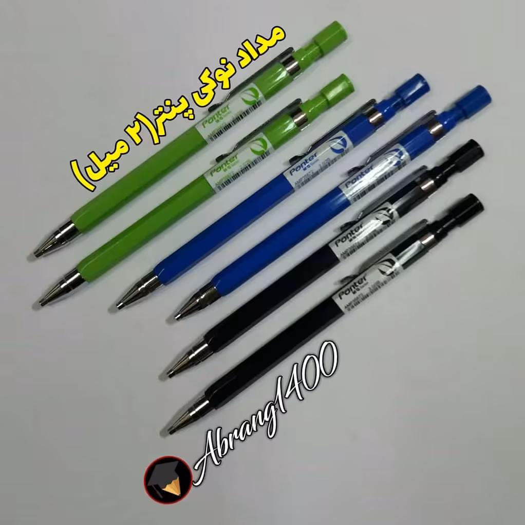 لوازم تحریر - اتود 2 میل پنتر در سه رنگ مشکی سبز آبی