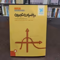 کتاب    مهر و ماه جمع بندی    ریاضیات تجربی    دهم یازدهم دوازدهم   مرور و جمع بندی کنکور در 24 ساعت 