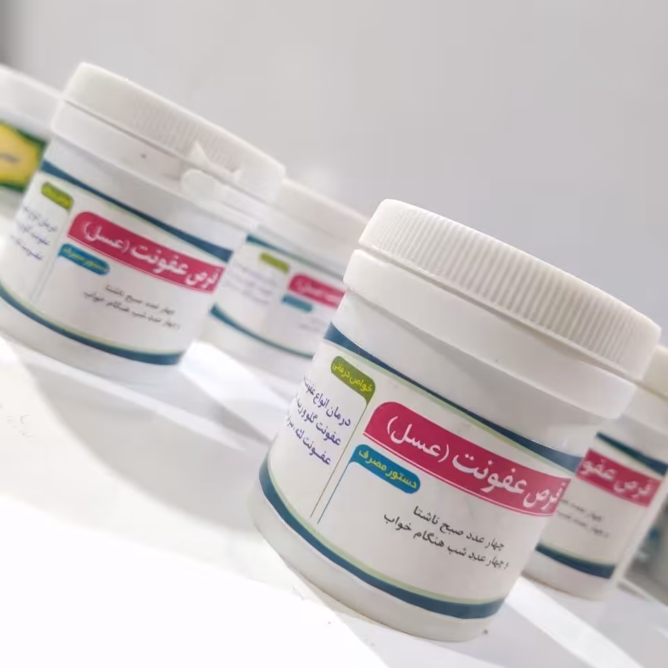 حب عفونت عسل