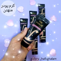 کرم پودر تیوپی منهتن