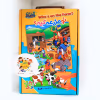 پازل تو مزرعه کیه(بازی) (گلدونه)