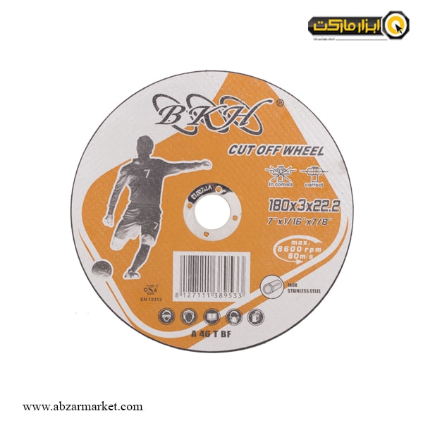 صفحه استیل بر B.K.H سایز 180x3 میلی متر