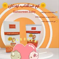 ضدافتاب گیاهی کودکان