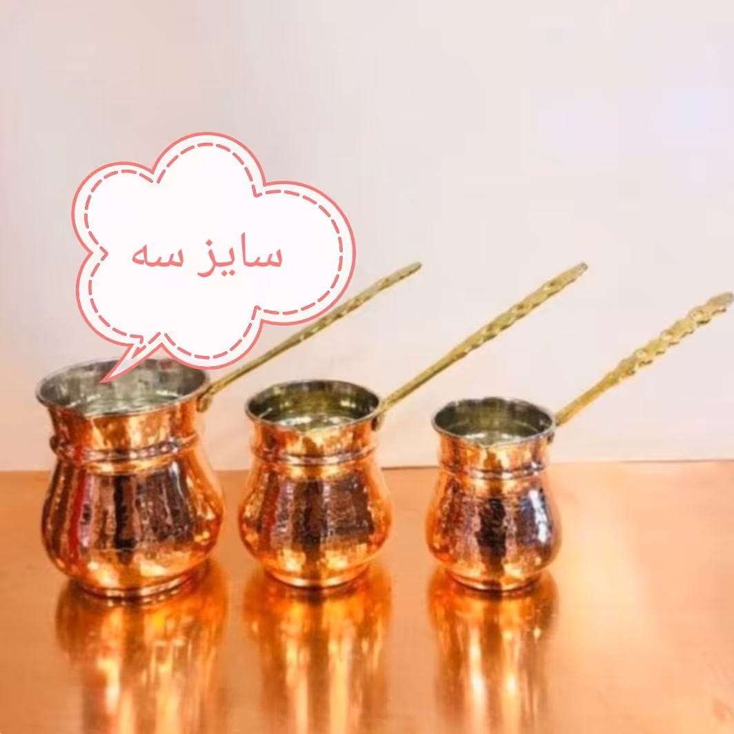 قهوه جوش مسی سایز 3  (بزرگ) 