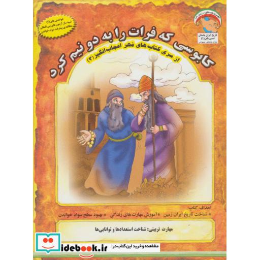 کتاب مهر اعجاب انگیز 3