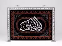 طرح بنر قابل ویرایش وفات حضرت ام البنین (س) | گرافیک با طعم تربچه