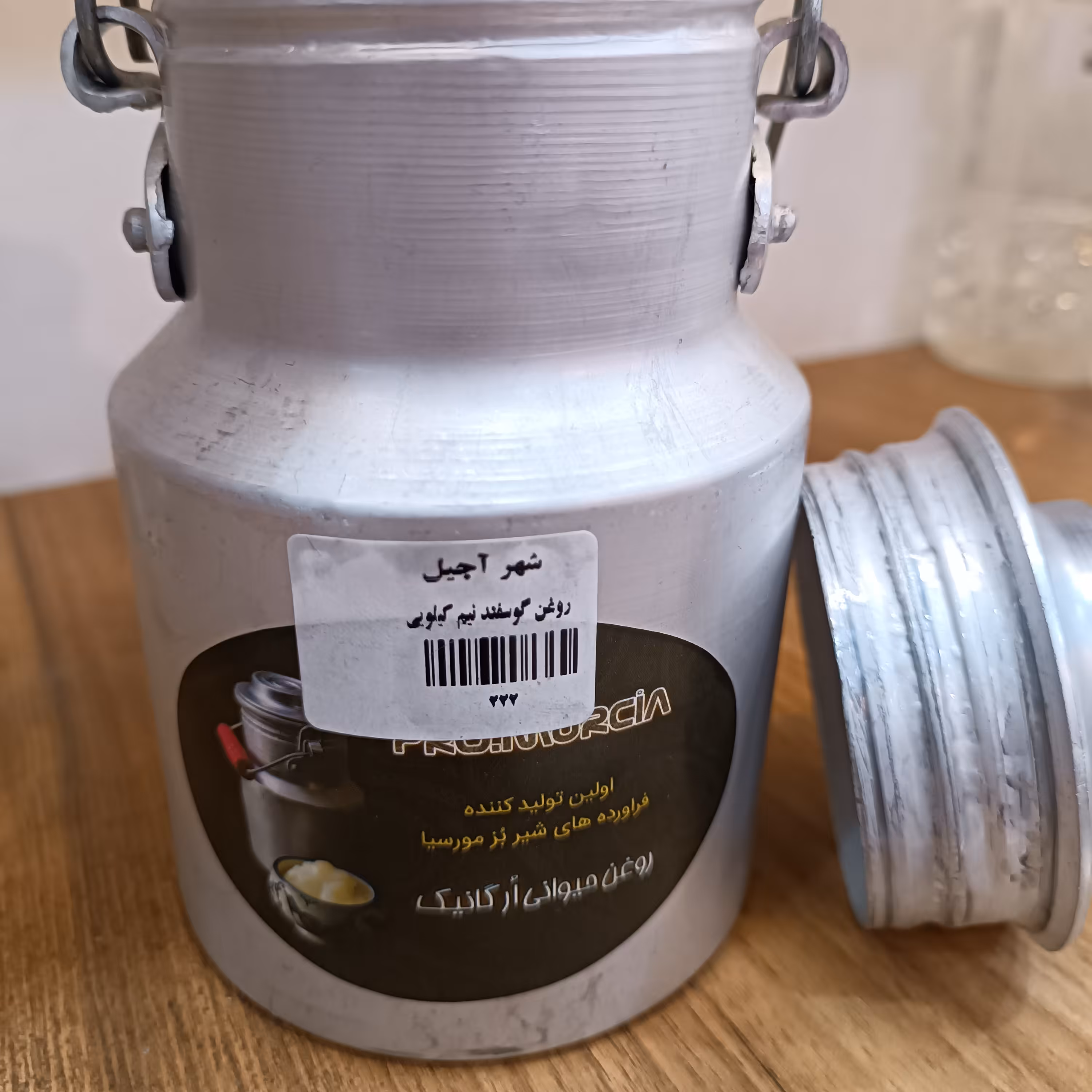 روغن اصل گوسفندی