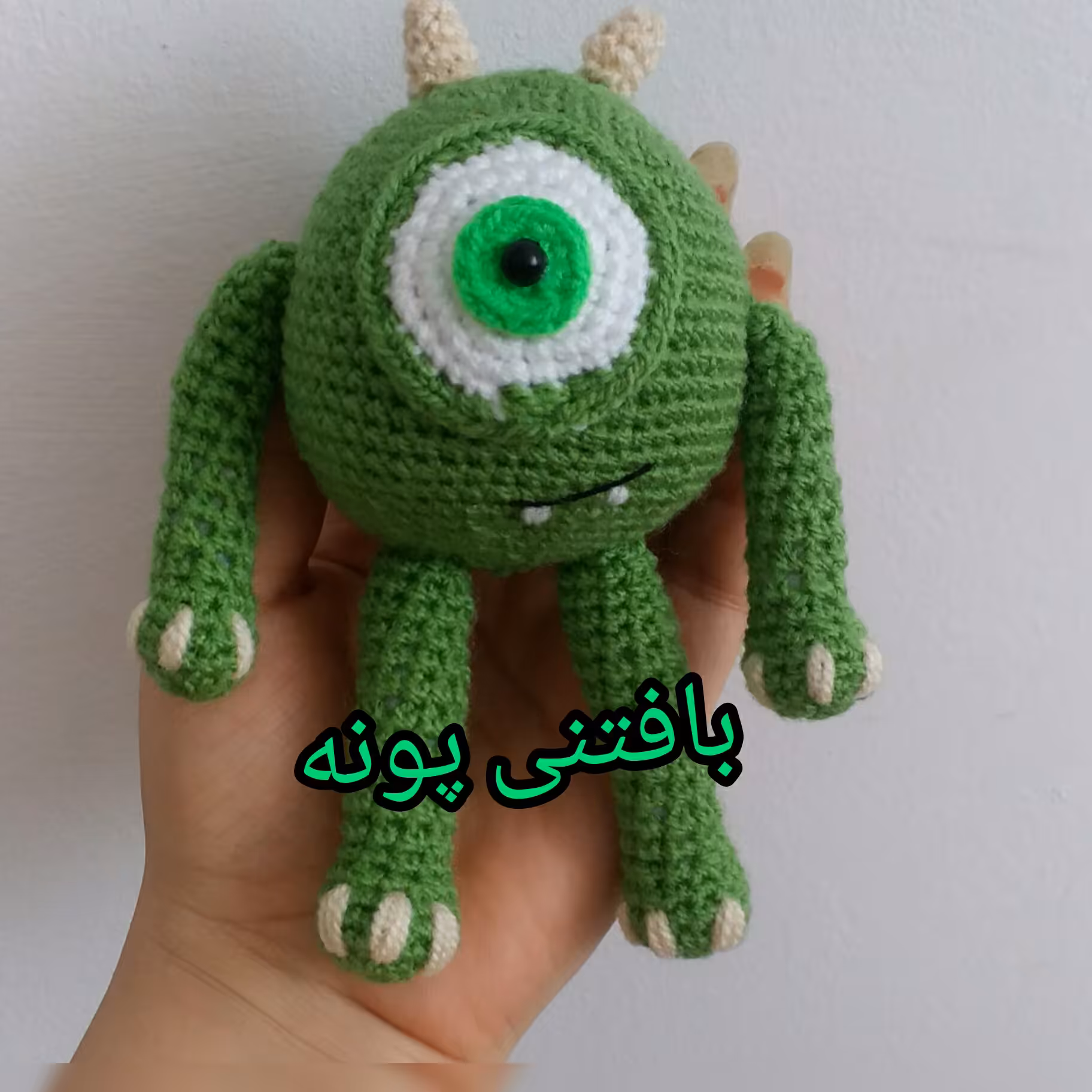 مایک هیولابافتنی در غرفه ی بافتنی پونه ..محبوب بچه هامناسب کادو