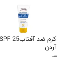 ضدآفتاب 25آردن