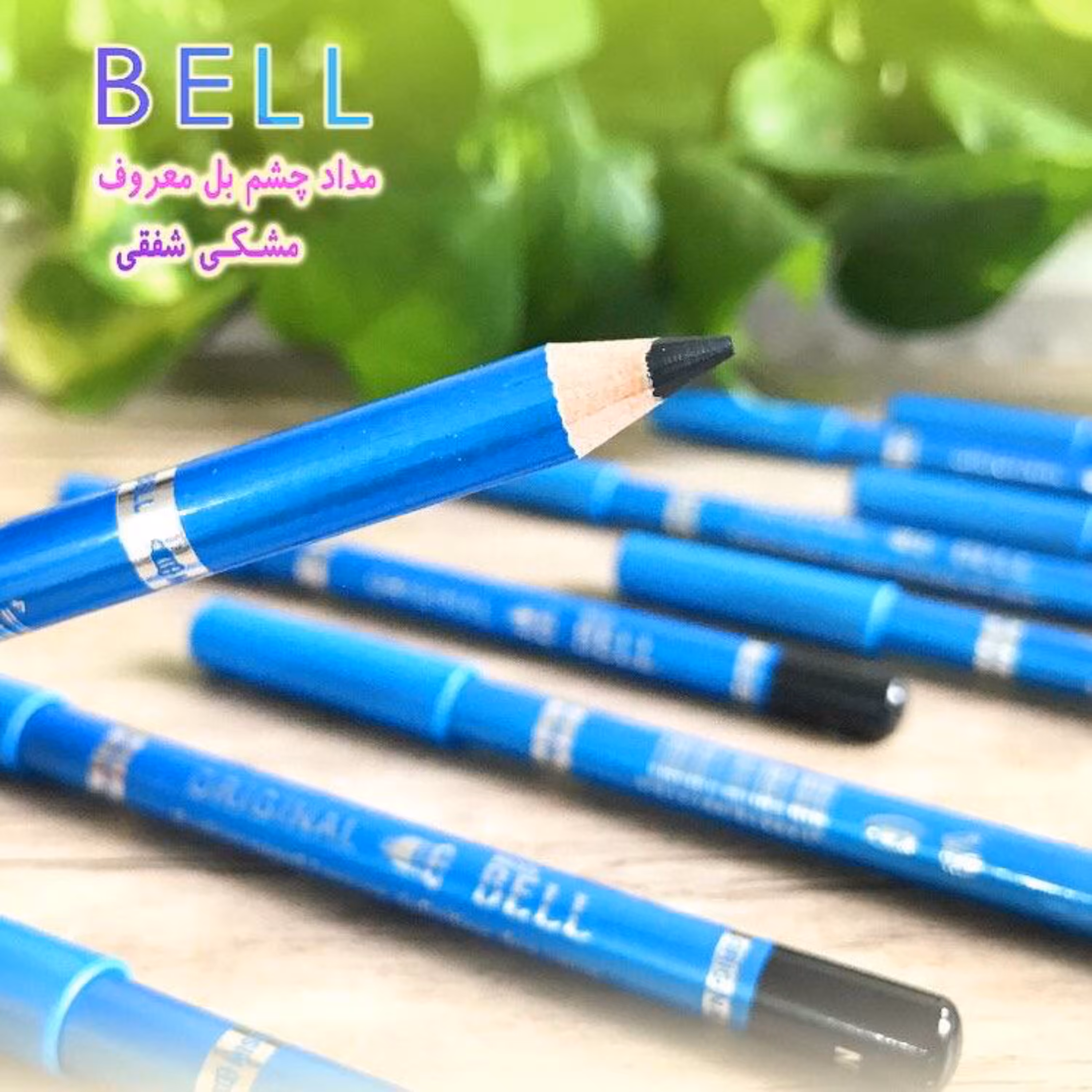 مداد چشم مشکی بل Bell