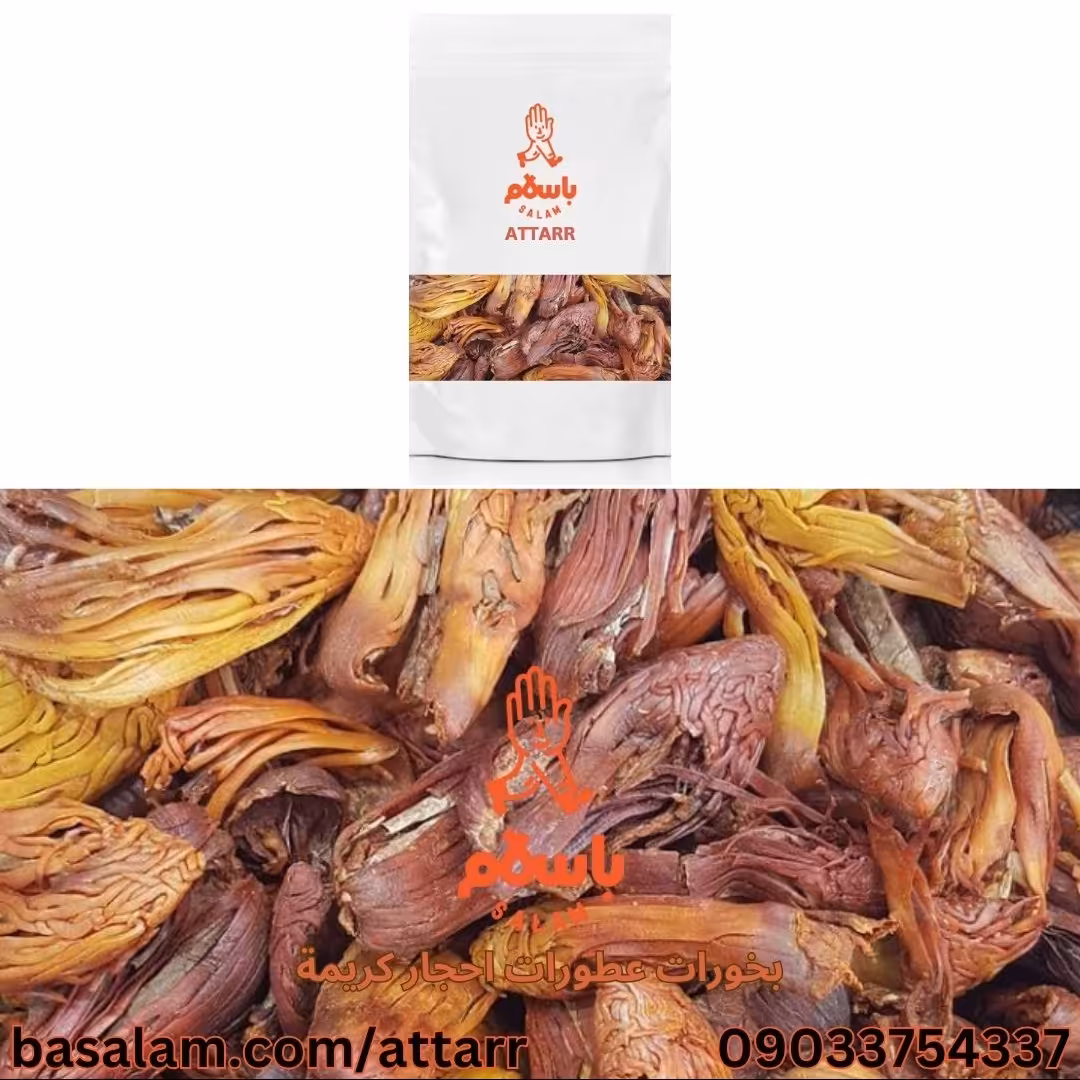 بسباسه الطیبMyristica fragrans(125گرم)