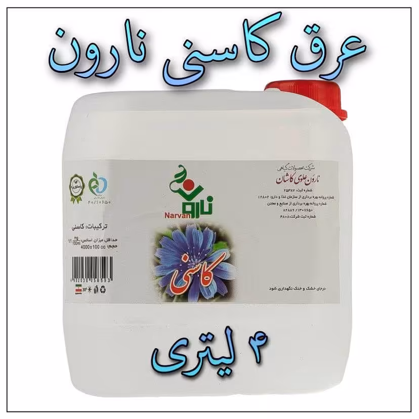 عرق کاسنی نارون - بسته 4 لیتری