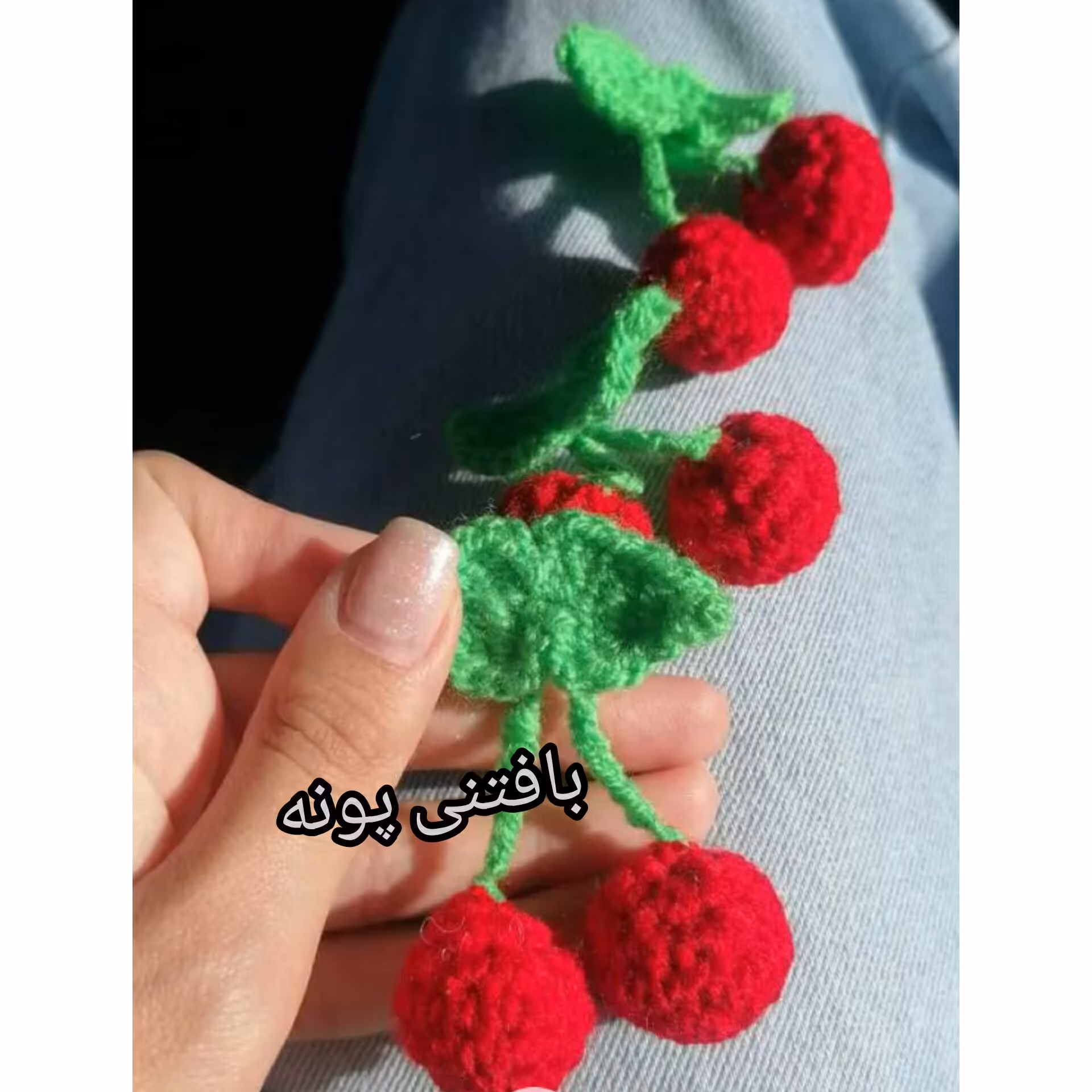 گیلاس بافتنی درغرفه بافتنی پونه باکیفیت و .مناسب اکسسوری و گیفت و هدیه و.   