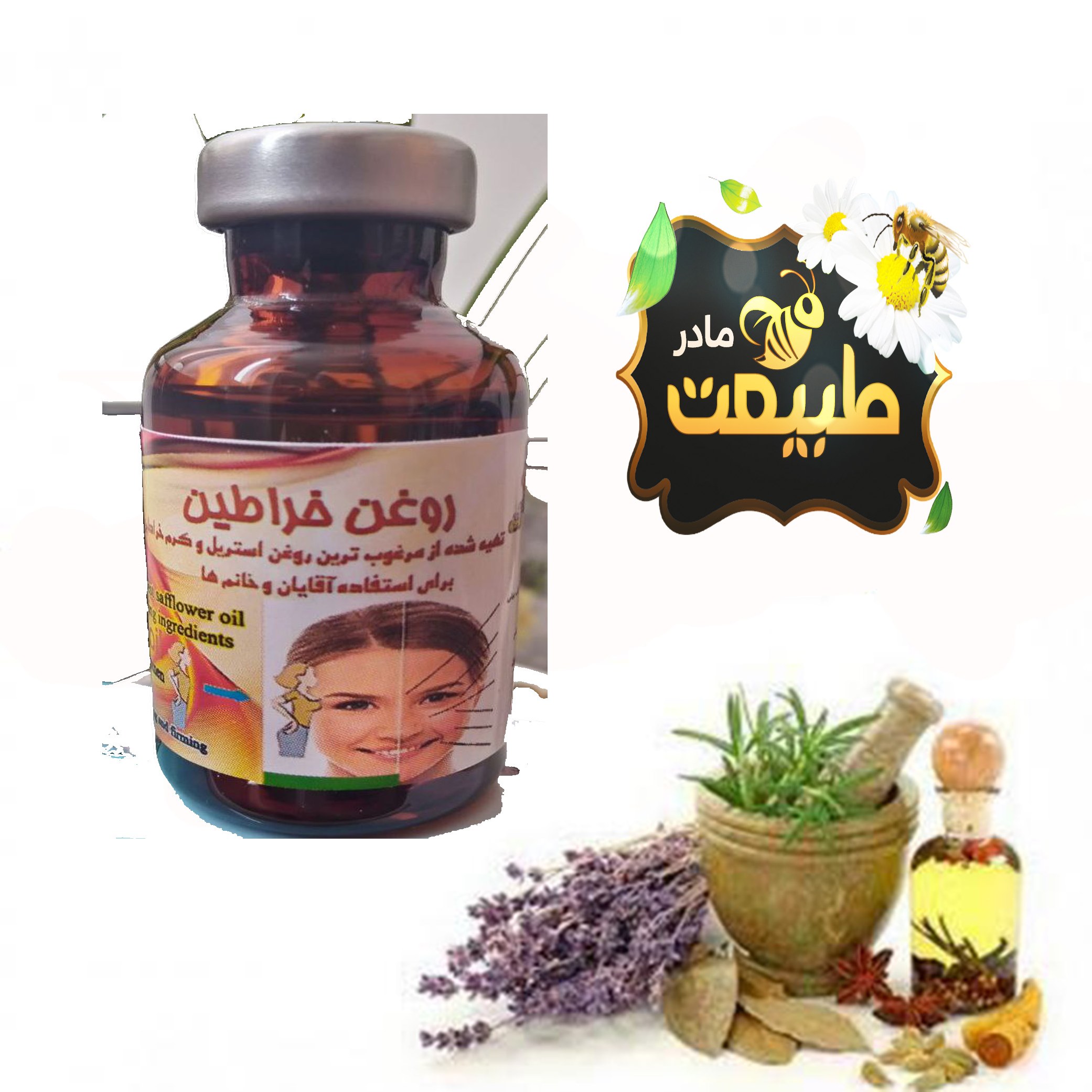 روغن خراطین استریل و بهداشتی اصل هندی 50 میل لیتر