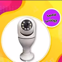 دوربین مینی اسپیدام لامپی(پس کرایه)