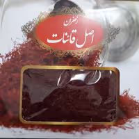 پک 10عددی زعفران سرگل قائنات 1مثقالی درجه2