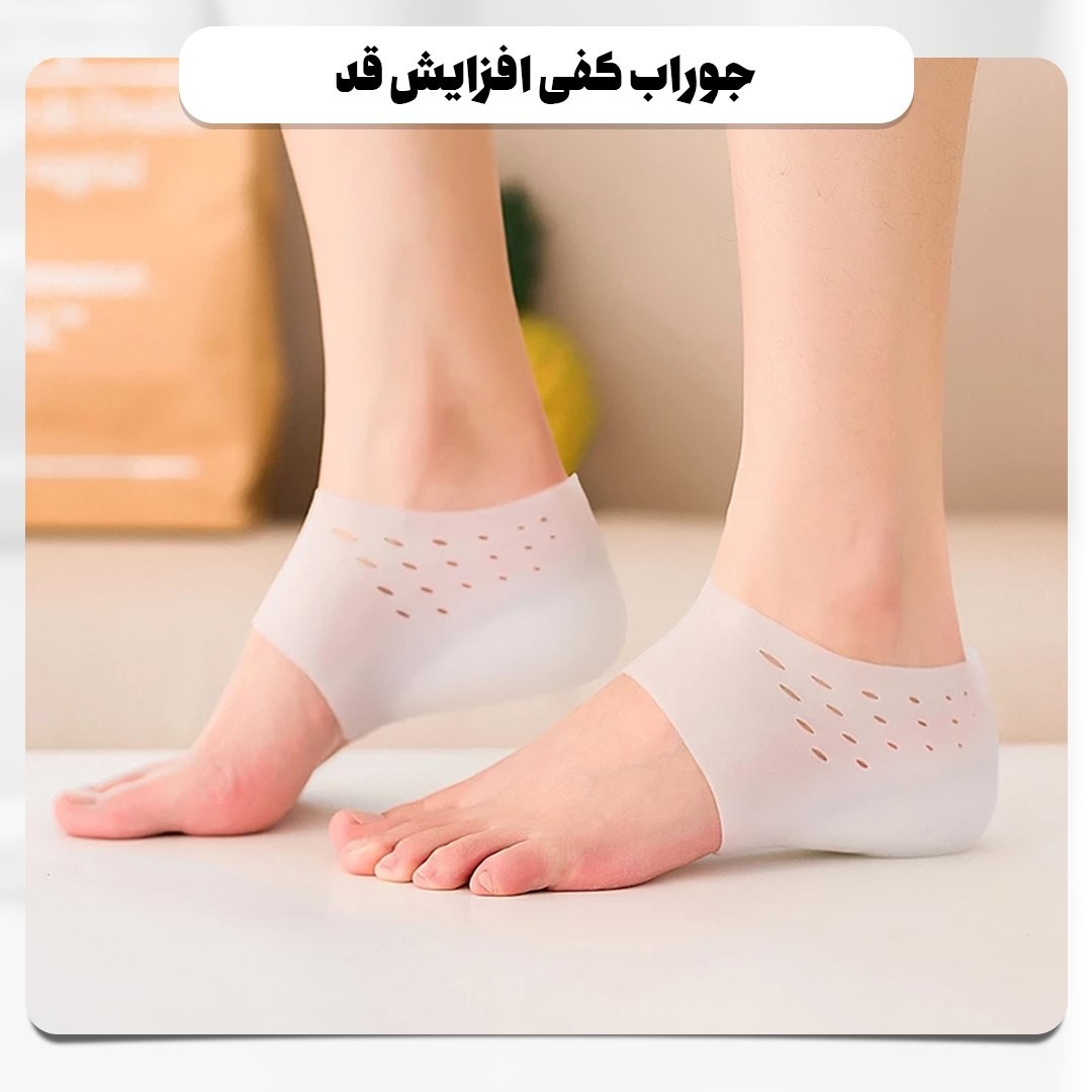 جوراب کفی افزایش قد