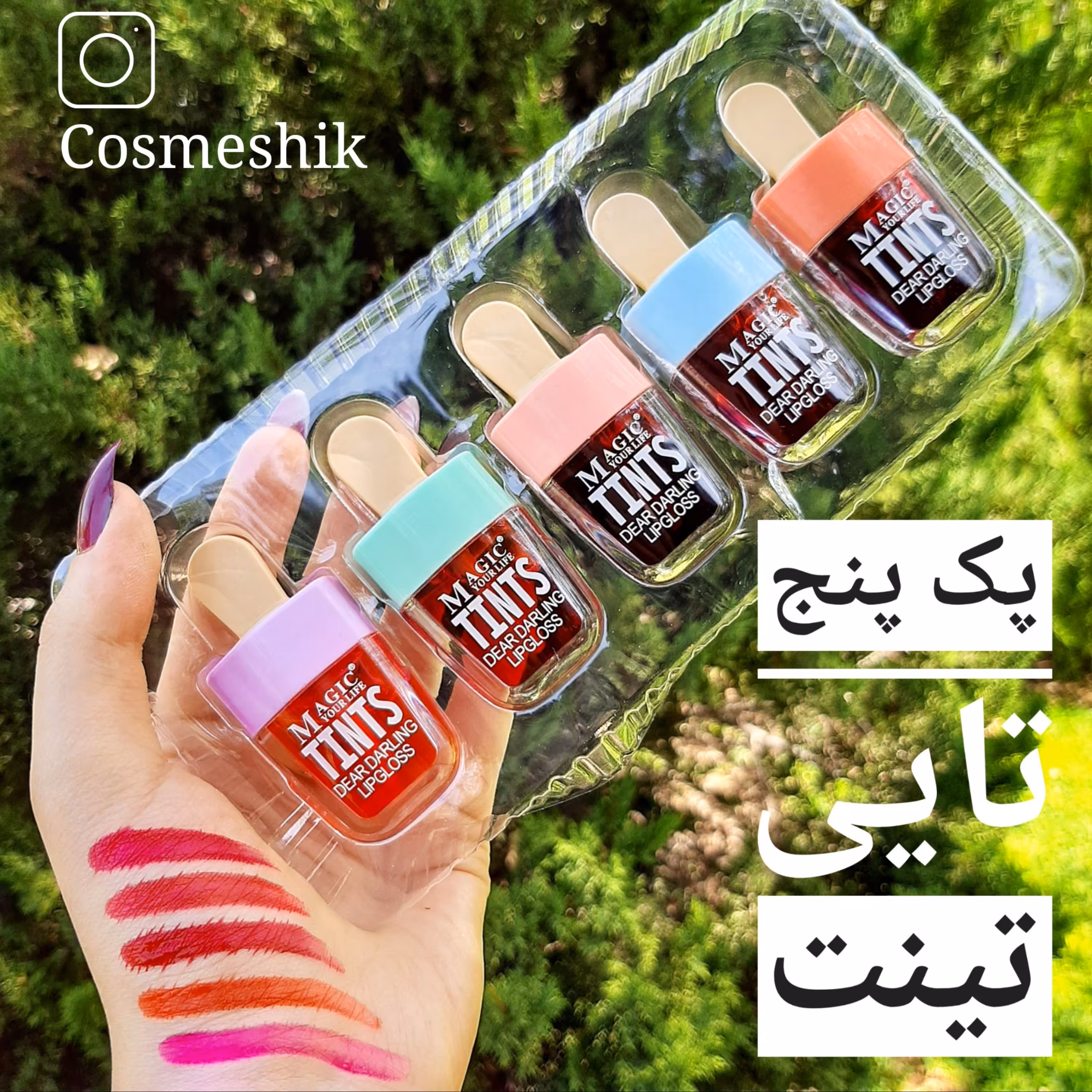 پک پنج تایی تینت Magic