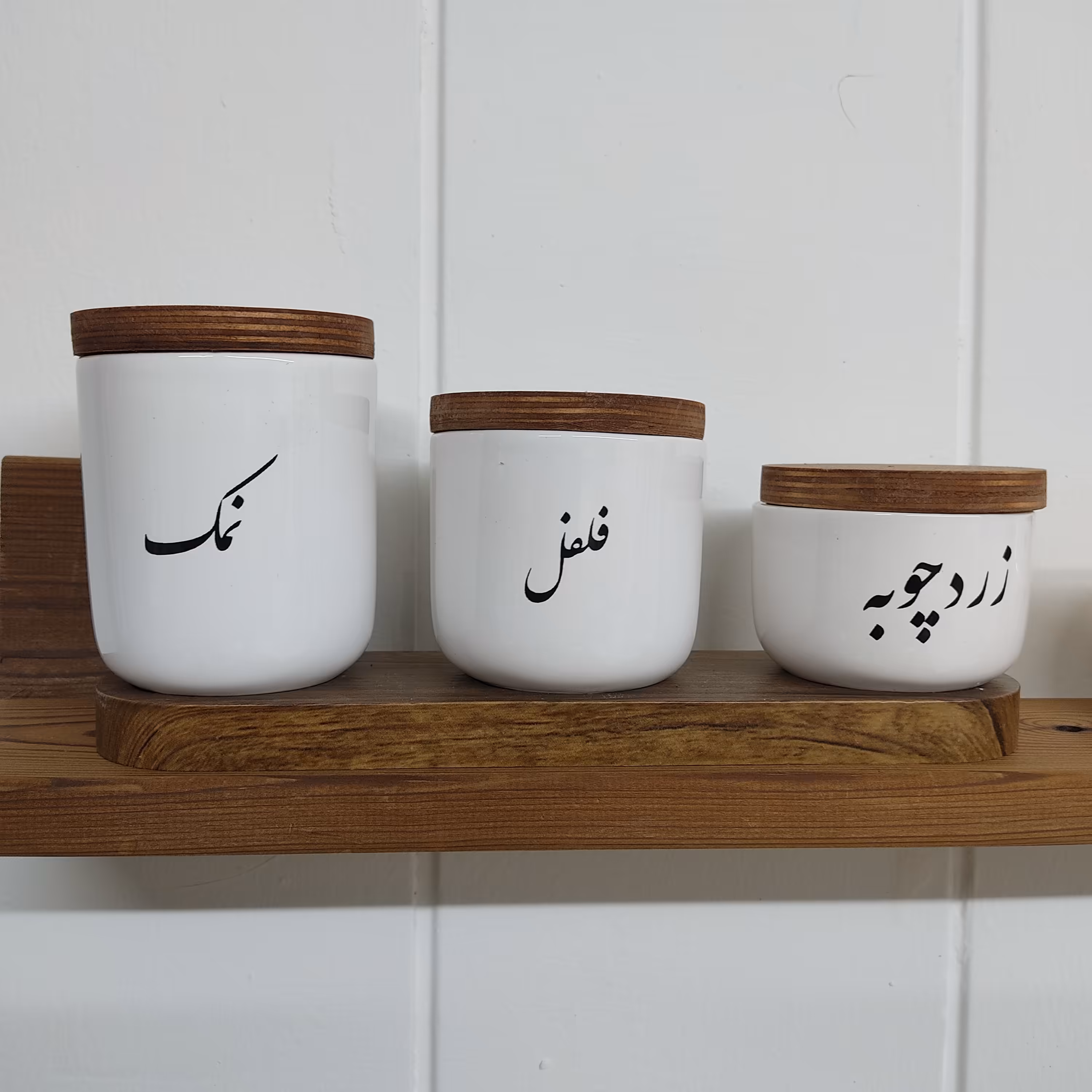 ظرف ادویه سه تایی بازیره