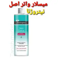 میسلار واتر  اسکین دتوکس نوتروژینا نوتروژنا نیتروژنا Neotrogena سفارش ترکیه 400 میلی