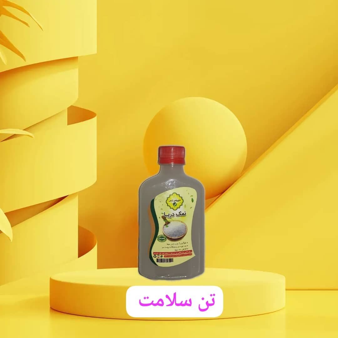 شامپو نمک  دریا طبیعی 