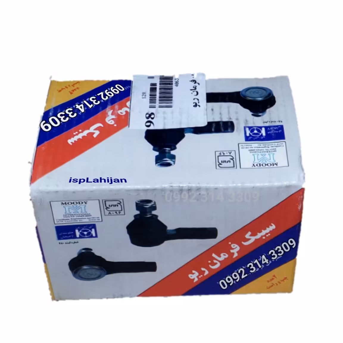 سیبک فرمان -تیبا-ریو-ساینا-کوئیک- لاهیجان اصل ispco بسته 2 عددی