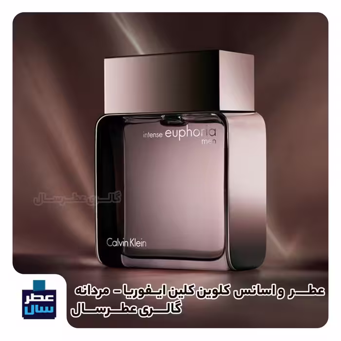 اسانس خالص ایفوریا مردانه حجم اسپری 5 میل ممتاز یا 4 میل خالص رولی (عطر ادکلن ایفوریا مردانه) توضیحات محصول ملاحظه شود 