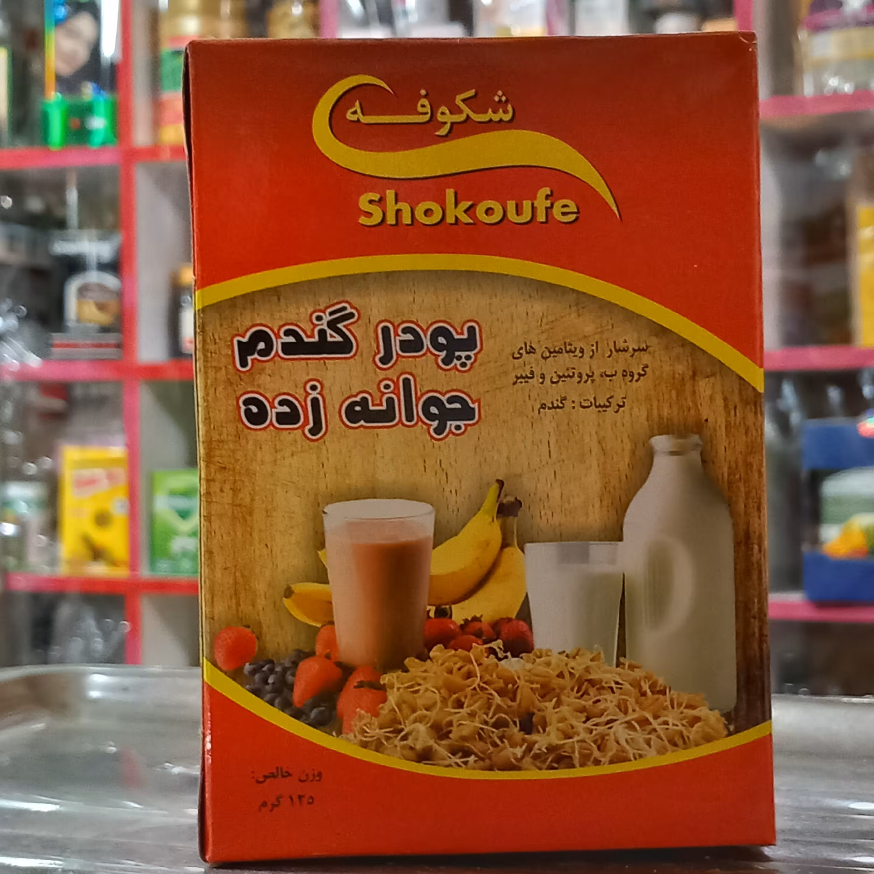 پودرجوانه گندم