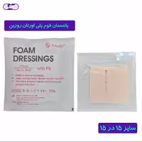 پانسمان فوم پلی اورتان روزین سایز 15 در 15 سانتیمتر