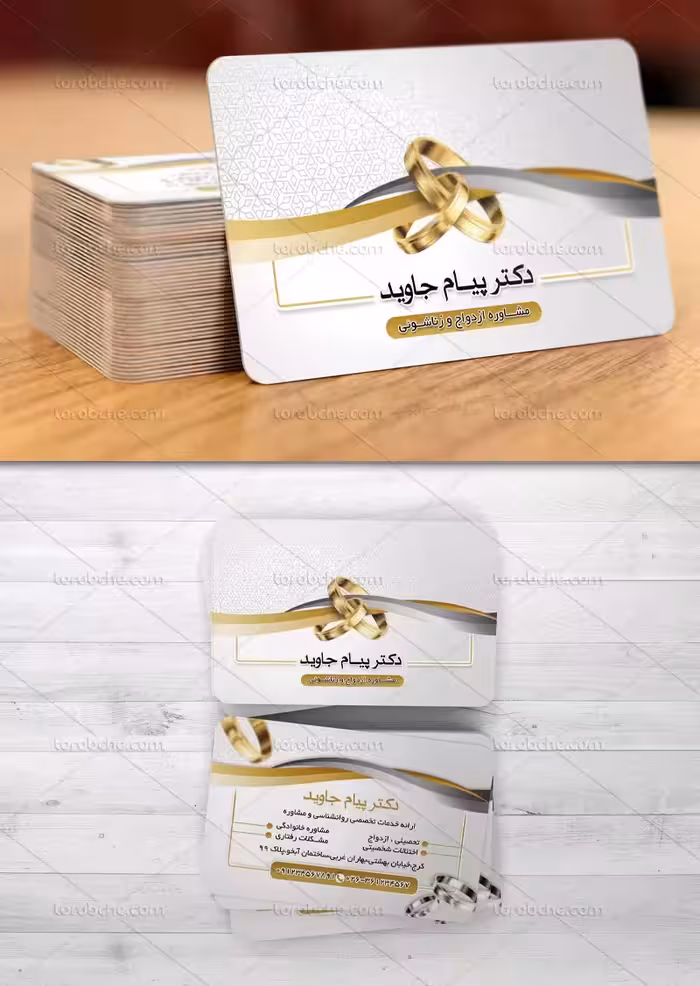 کارت ویزیت مشاور ازدواج و زناشویی | گرافیک با طعم تربچه
