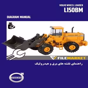 راهنمای نقشه های هیدرولیک و برق لودر ولوو مدل L150BM
