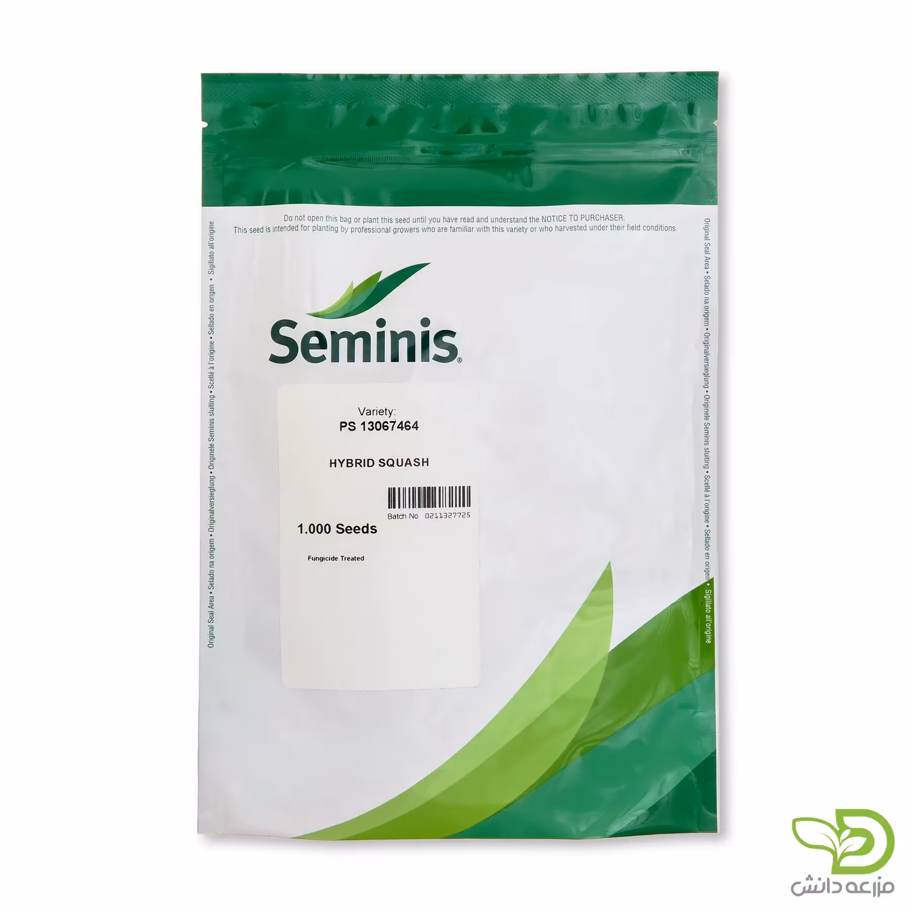 بذر کدو خورشتی 7464 سمینیس