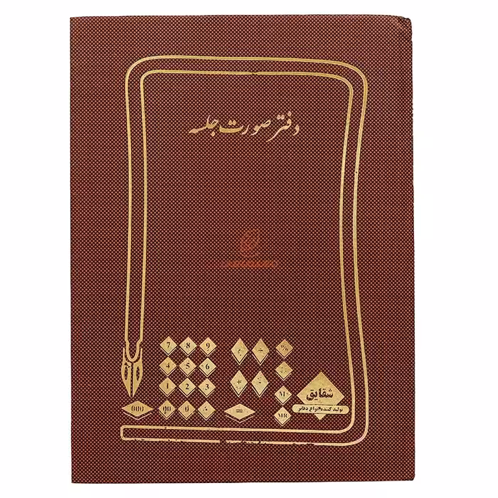 دفتر رحلی صورتجلسه 100 برگ زرشکی شقایق