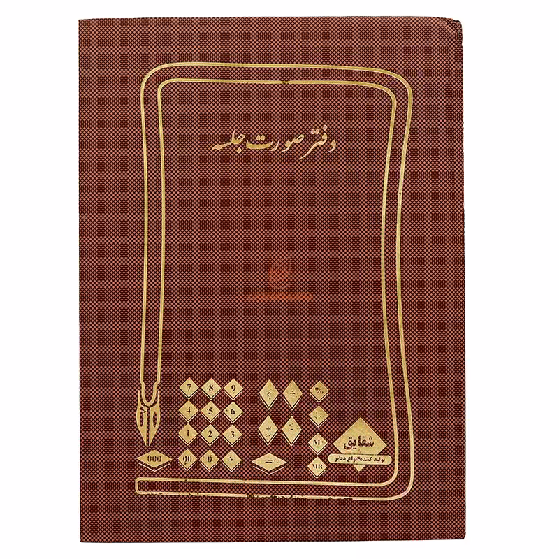 دفتر رحلی صورتجلسه 100 برگ زرشکی شقایق