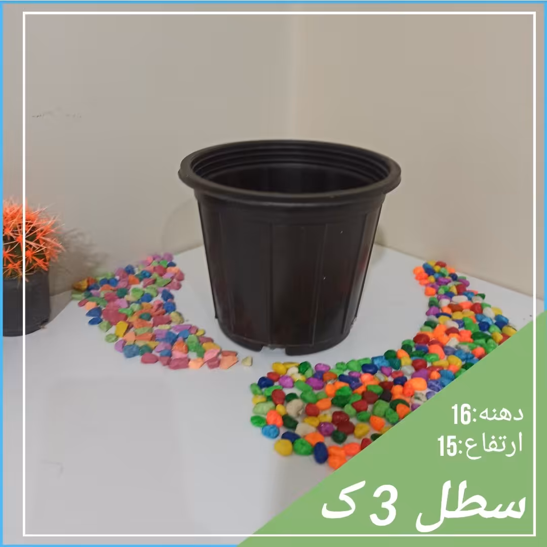 گلدان سطل 3کوچک(200تایی)