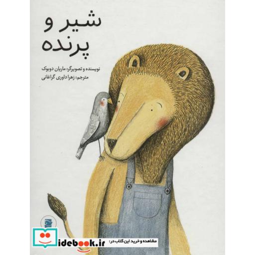 کتاب شیر و پرنده اثر ماریان دوبوک