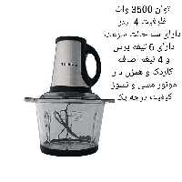خردکن تفال 4 لیتر 6 تیغ همرا4 تیغ یدک 3500 وات
