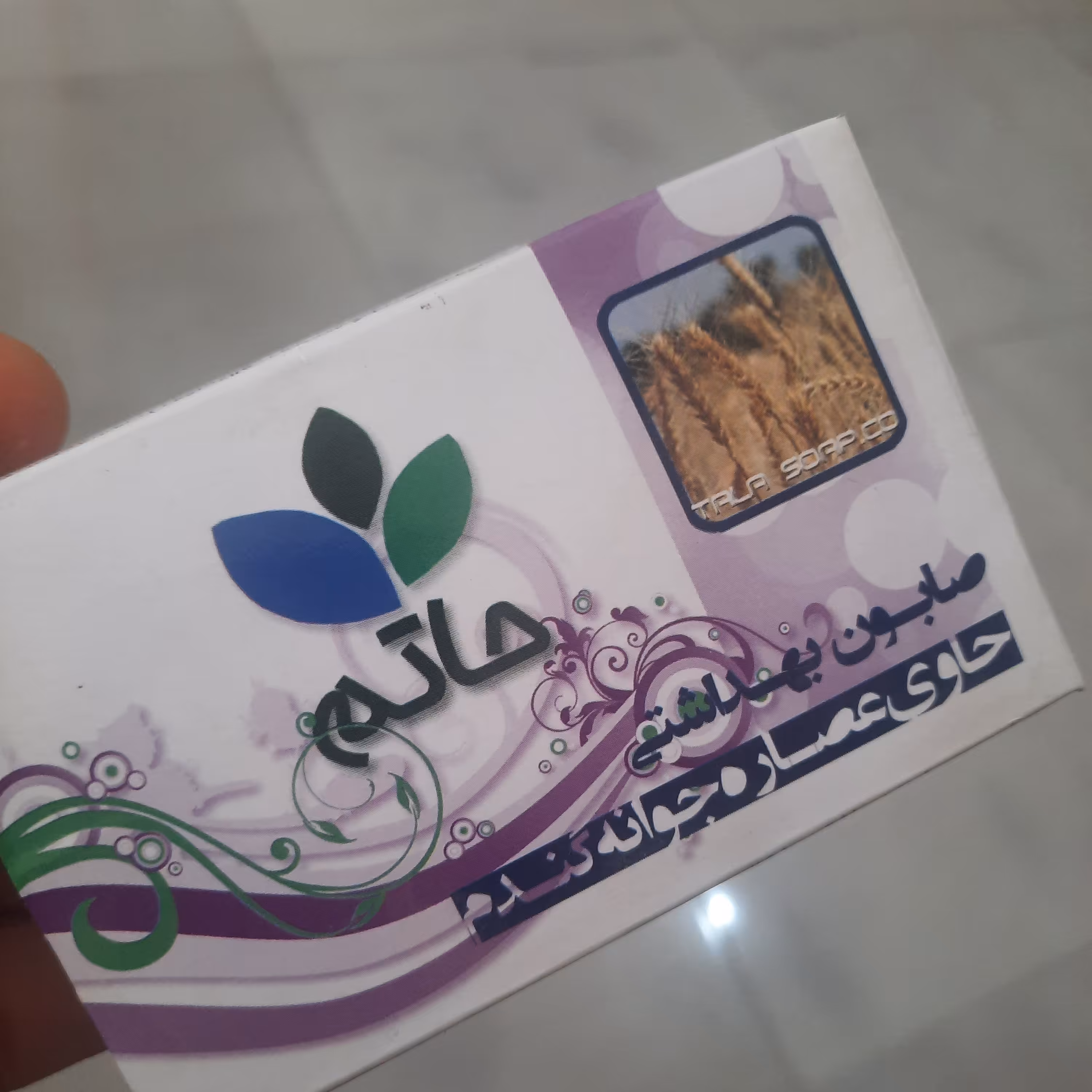 صابون جوانه گندم