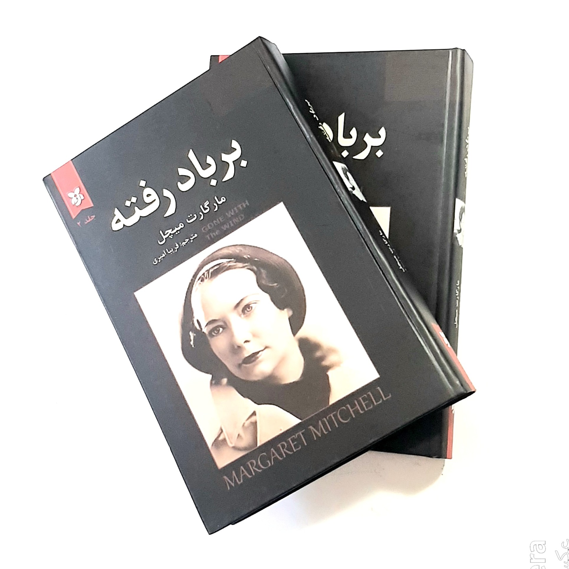 کتاب بر باد رفته اثر مارگارت میچل