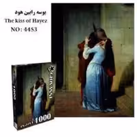 پازل 1000 تکه طرح بوسه رابین هود