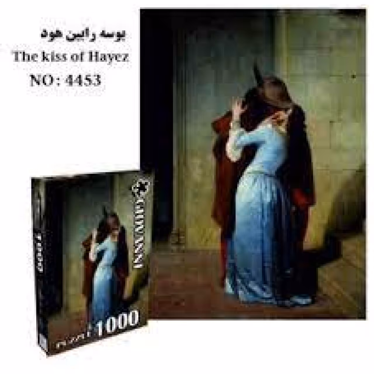 پازل 1000 تکه طرح بوسه رابین هود