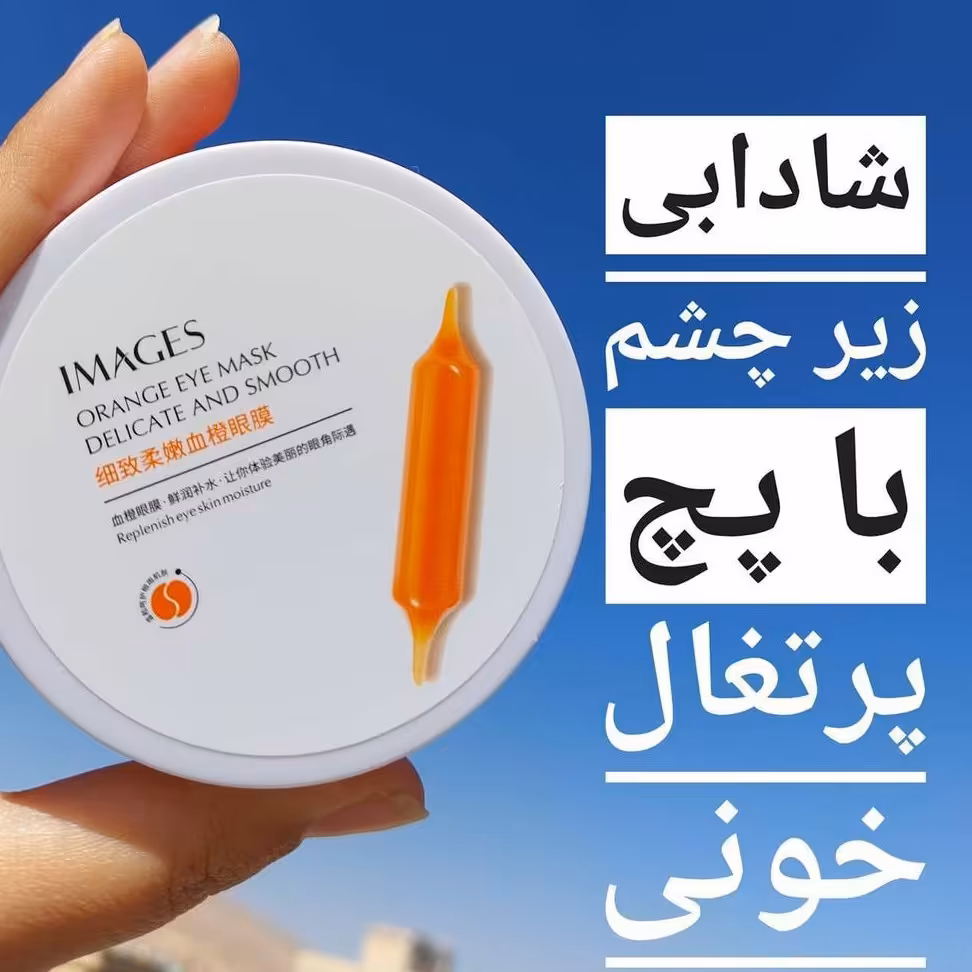 پچ زیر چشم پرتقال خونی ایمیجز