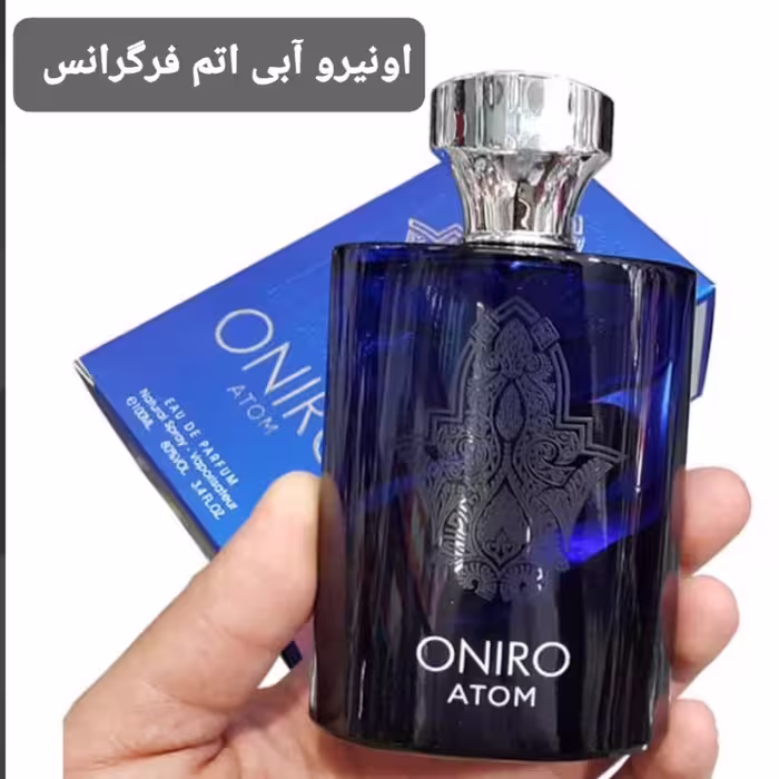 ادکلن اونیرو آبی اتم شرکت فرگرنس مردانه 100میل