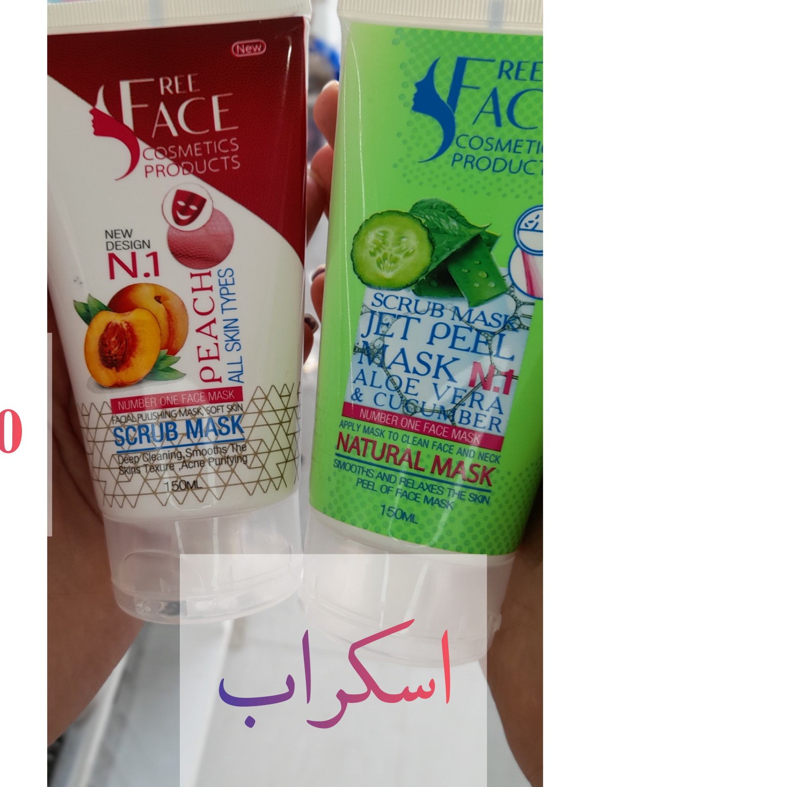 اسکراب تیوپی