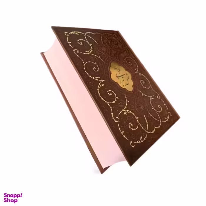 کتاب كليات شمس اثر شمس تبریزی انتشارات پيام عدالت