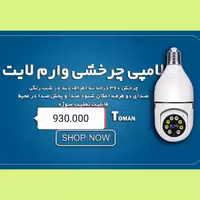 دوربین وای فای دار 360درجه