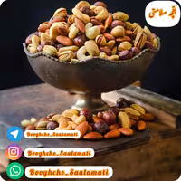 آجیل پنج مغز 