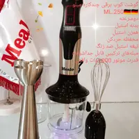 گوشت کوب برقی چند کاره میلو مدل ML250