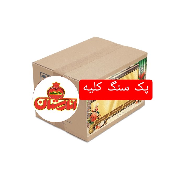 سنگ کلیه (پک)