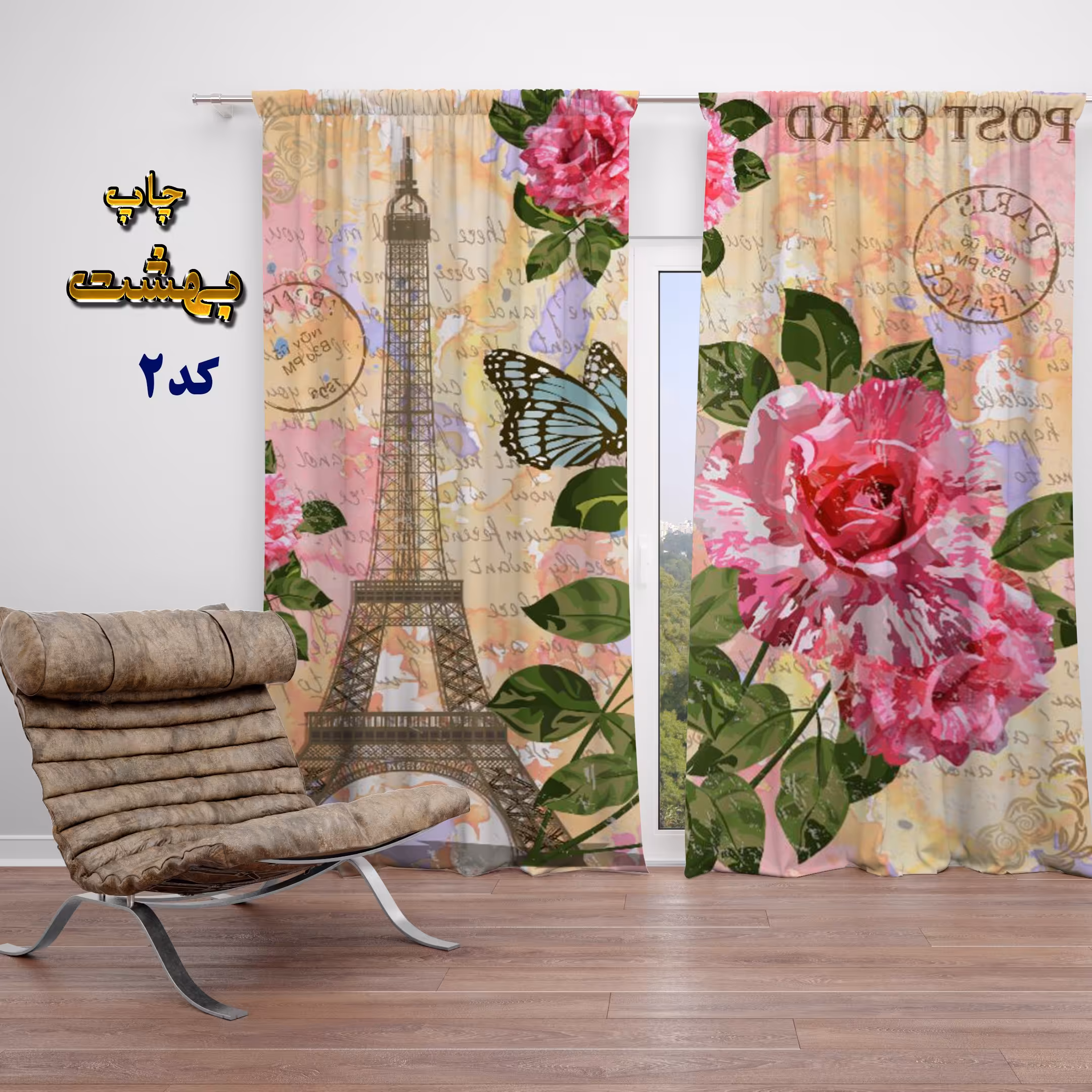 پرده چاپی کد 2بهشت جنس مخمل پورش   فروش ویژه تخفیف ویژه 